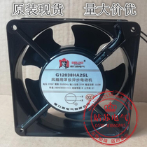 Delixi cooling fan G12038HA2SLBL axial flow fan cabinet distribution box 12CM220V exhaust fan