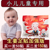 Childrens ginger foot paste childrens soles baby childrens enhanced version of ginger soles infants and young children to remove moisture and dampness