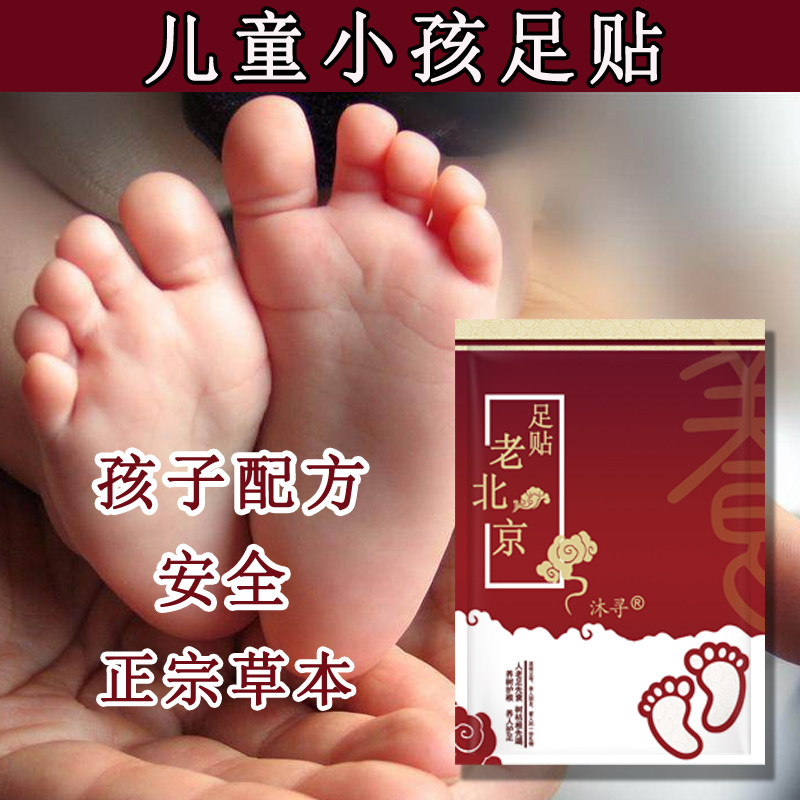 Children Wormwood Infant Foot Patch Baby Row Children's Removal Sticker Dispel Wet Go To Wet Cold Foot Sticker 100 Sticker