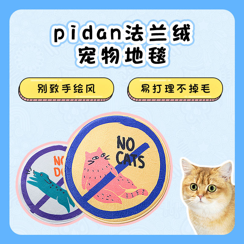 pidan Pet Carpet Cat Nap Sleeping Pad Dog Dog Dog Pad Non Slide Flaver Seasons General Mat