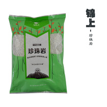 Jinsho gardening supplies perlite 3 5 liters anti-corrosion breathable root rotten succulent plant nutrient soil