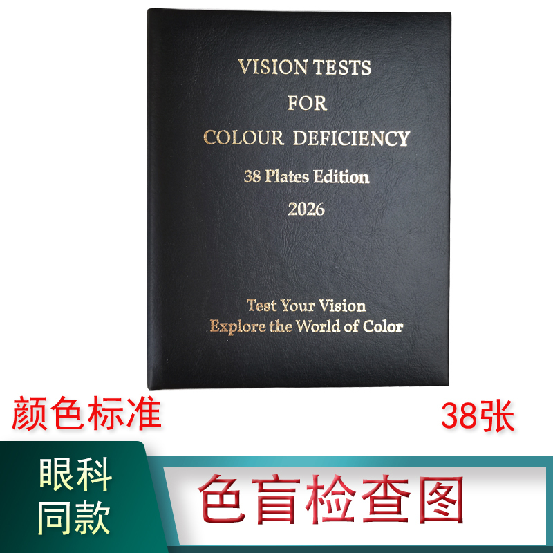 Ishihara Color Blindness Test Chart 2026 Book 38 Plates Color Blindness