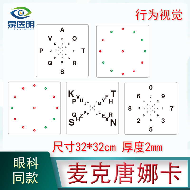 Macdonald Card, Sports Space Observation Card, Behavioral Visual Training, Peripheral Vision