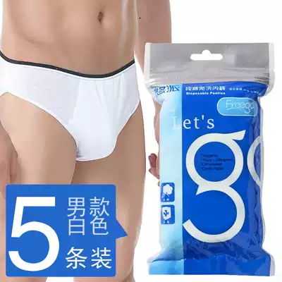 Freego cotton men's disposable underwear outdoor travel business holiday Men's disposable underwear