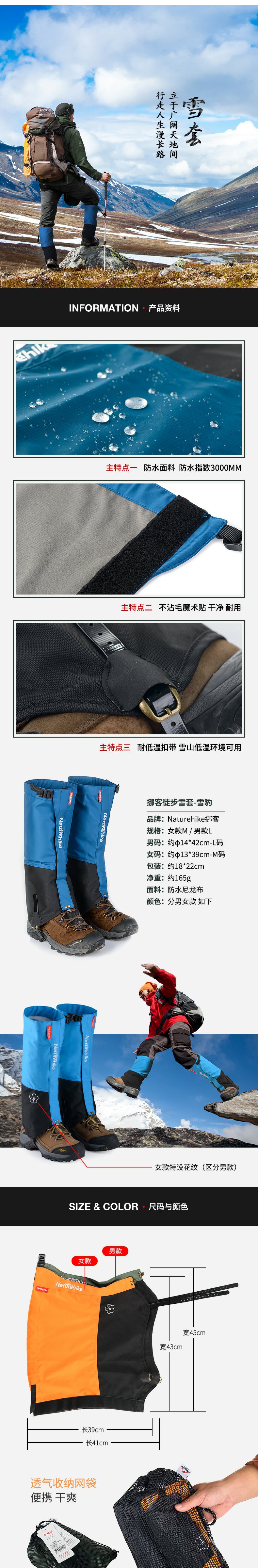Naturehike đi bộ đường dài tuyết thiết lập tuyết leo núi ngoài trời và cát chống gió che xà cạp giày ủng đi mưa