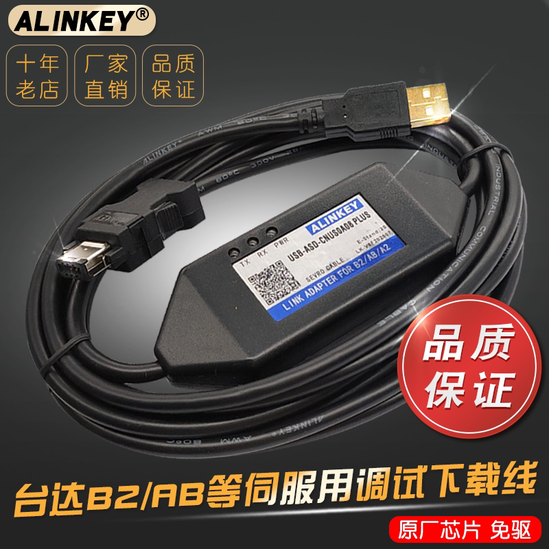 Taida Servo Download Line ASDA-B2 AB Drive Communication Commissioning Cable USB-ASD-CNUS0A08