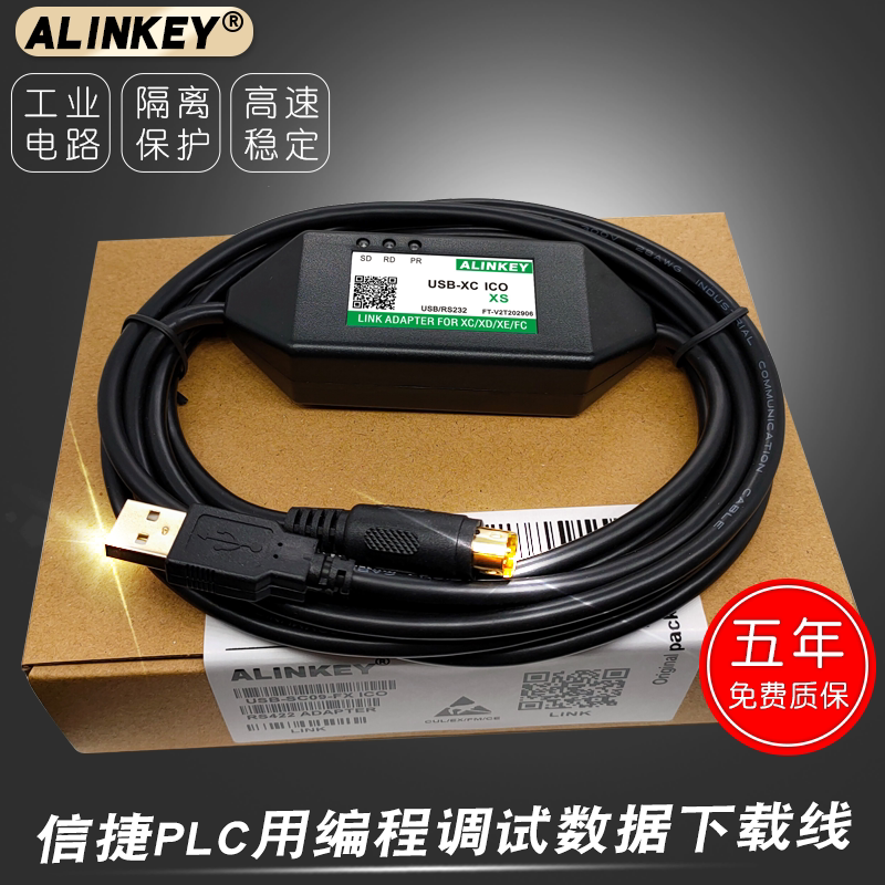 ALINKEY Xinjie PLC Programming Design Cable Data Communication Pure Copper Download Wire Gilded Solid Needle Isolated USB-XC