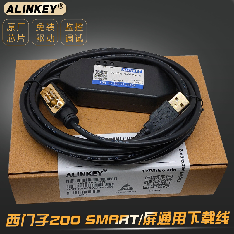 ALINKEY USB-PPI is used for the Siemens S7-200 SMART PLC and on-screen programming cable download cable