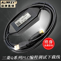 ALINKEY USB-QC30R2 for Mitsubishi Q series PLC programming cable data cable USB round 6-pin