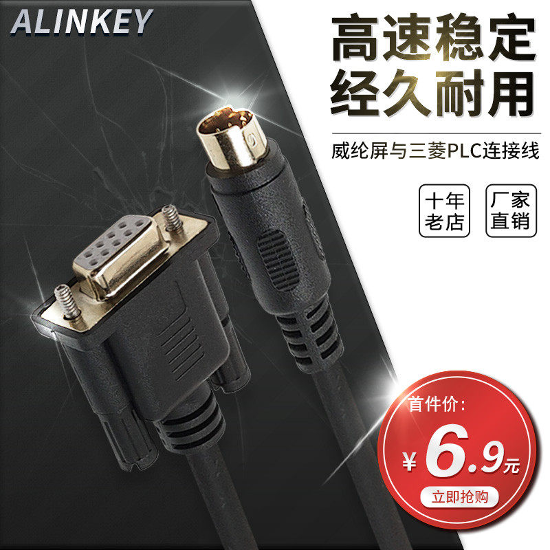 ALINKEY Weilun Tong touch screen with Mitsubishi PLC MT TK6071 6070 and FX connection download cable