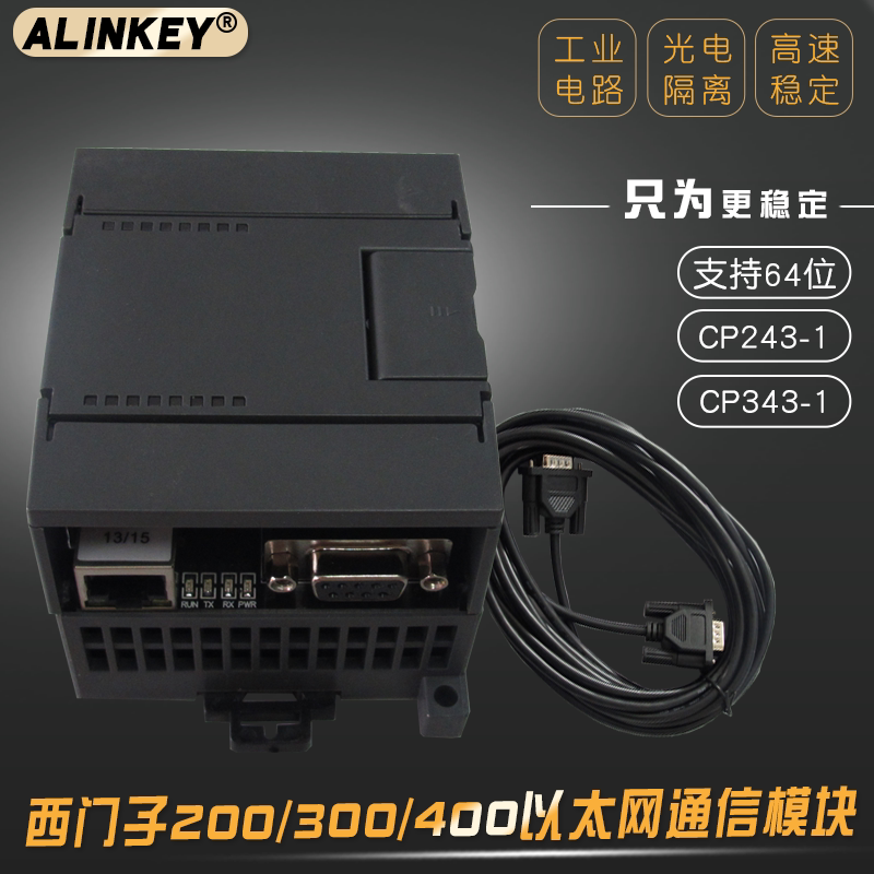 Suitable for Siemens Eth-Mpi Dp Ppi Ethernet Module Communication Adapter Cp343-1 Cp243-1