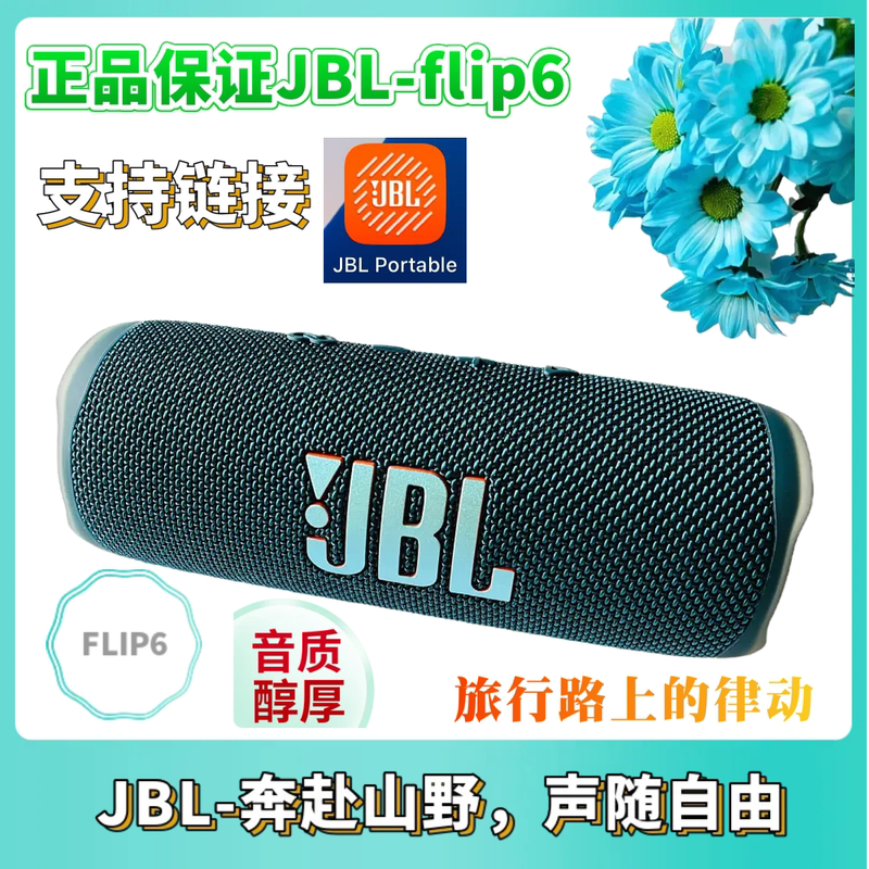 Jiuxin Jbl Flip5/6/7 Portable Speaker Kaleidoscope Outdoor Sound Quality International Version and Domestic Version Genuine Products with Return and Exchange