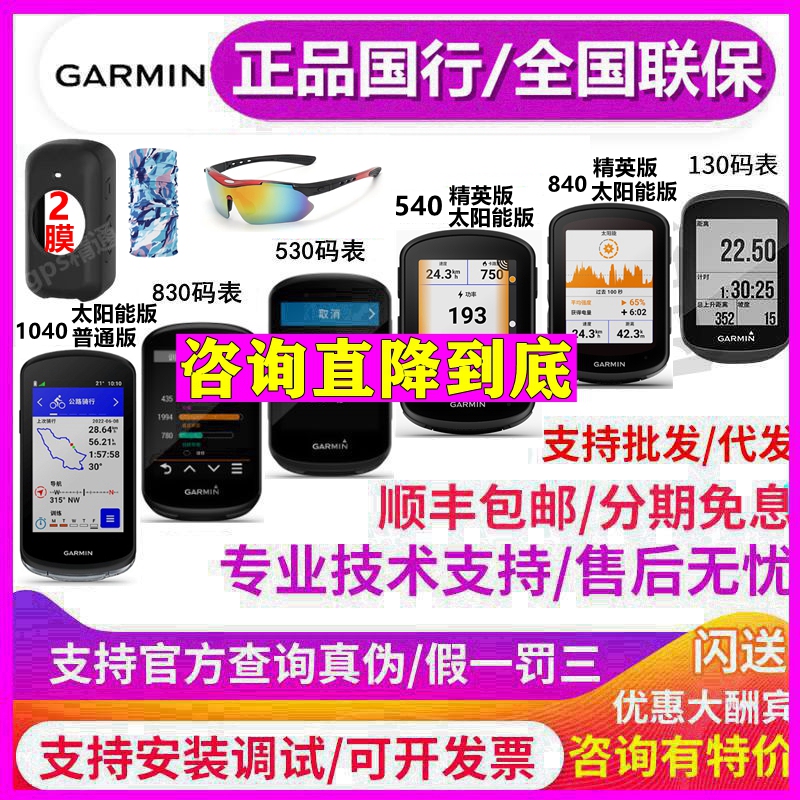 Garmin Edge530 830 130 540 840 1040 Bicycle Smart Cycling Gps Computer