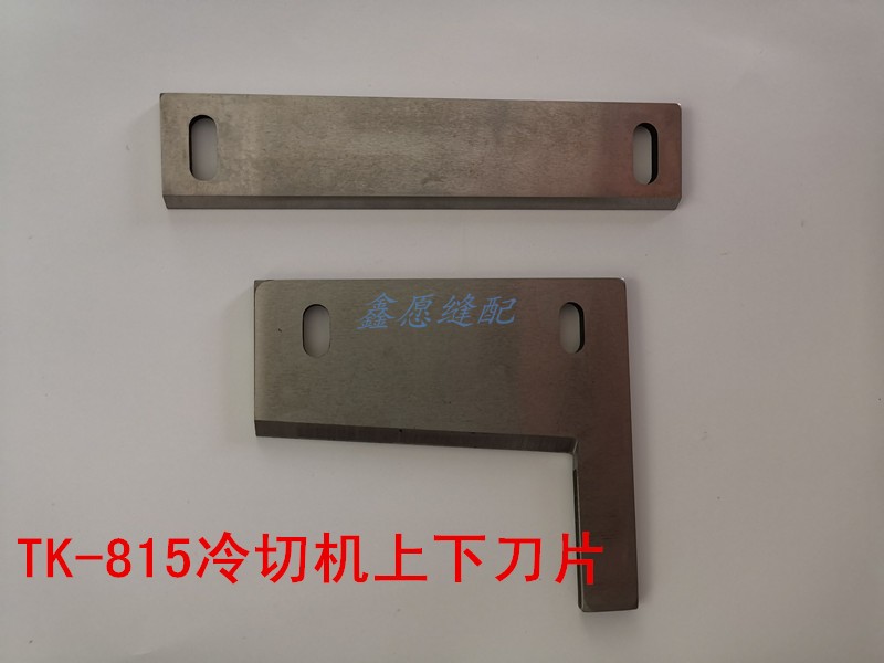 TK-815 Cold CutTer Automatic Cutting Tape Machine Upper and Lower Blade Velcro Cutting With Strap Cutting Blade Cutting Scissors