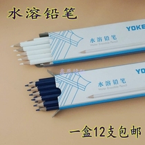 Water wipe water soluble pencil YOKE water wash pen water wash pen White blue dot pencil