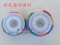 Color disc-shaped bead needle positioning needle fixed needle manual DIY accessories big head bead needle pearl bead needle