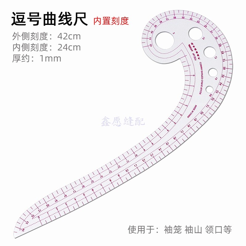 3231 comma-shaped curve ruler 6-character ruler multi-functional clothing design cutting and printing plate built-in scale