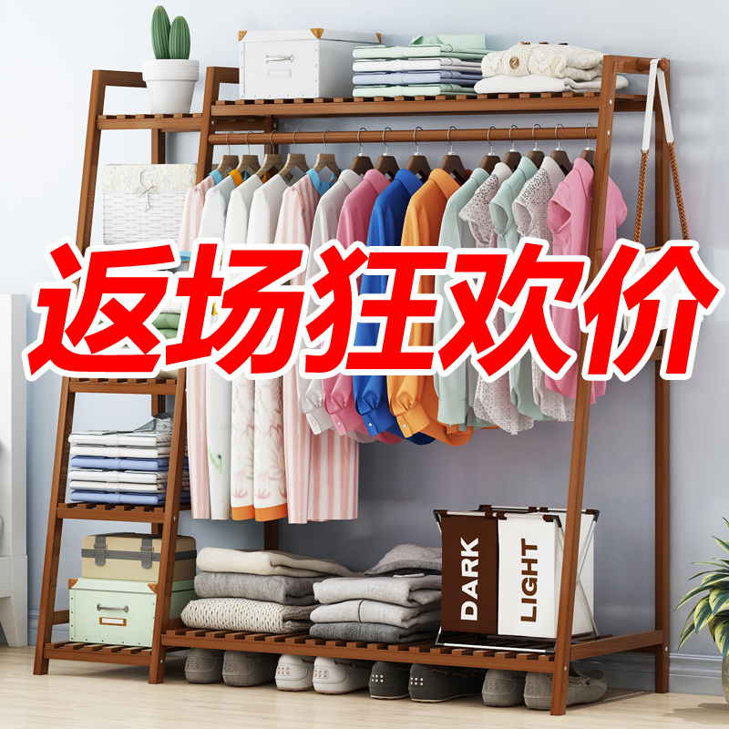 Cloakhat rack Easy bedroom hanging clothes hanger bag solid wood floor shelving minimalist modern home clothes rack