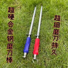 Точилка 斯德凯正品超硬合金钢超细磨刀棒商用卖肉屠宰厂磨刀棍磨刀器屠夫