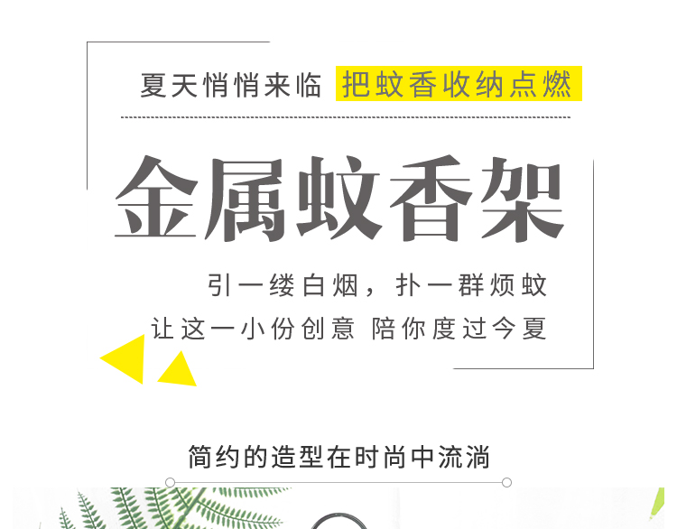 創意多功能金屬鳥籠蚊香架 蚊香盤