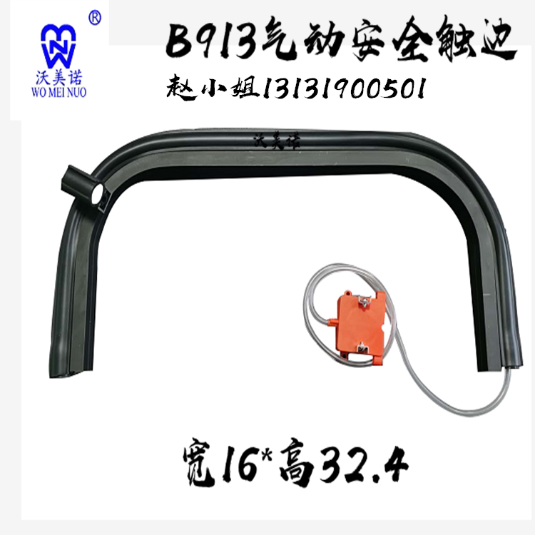 Safety Edge-Touch Agv Edge Switch Anti-Collision Strip Pneumatic Normally Closed Robot Tire Molding Machine Womeino Safety Edge-Touch Agv Edge Switch Anti-Collision Strip Pneumatic Normally Closed Robot Tire Molding Machine Womeino