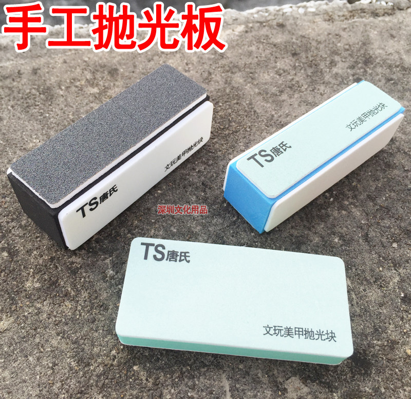 Double-sided polishing plate DIY heat shrinkable sheet Crystal glue jewelry polishing tools ANTIQUE polishing polishing dual-use materials