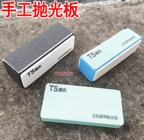 Double-sided polishing board DIY heat shrinkable sheet crystal glue jewelry polishing tool antique polishing dual-purpose material