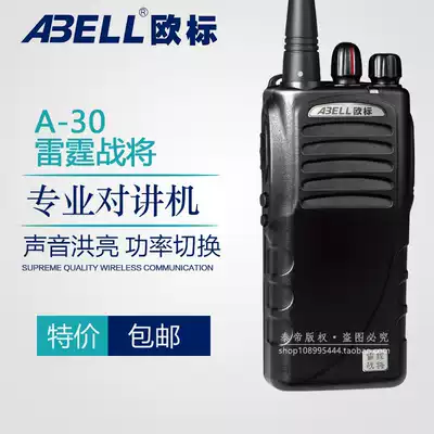 European standard A30 European standard Walkie-talkie European standard ABELL A30 Thunder war walkie-talkie A-30 walkie-talkie