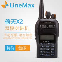 Leimanx LineMax X2 walkie-talkie Hong Kong remanx X2 walkie talkie warranty for two years nationwide