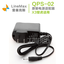 Raymanx LineMax Gecko X3 walkie-talkie power adapter X3 charger fire cow original