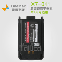 Leimanx LineMax X7 days bow walkie-talkie lithium remanx battery remanx X7-011