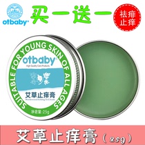 otbaby wormwood antipruritic cream Childrens prickly heat cream Baby anti-mosquito bites Anti-redness cream Baby wormwood cream