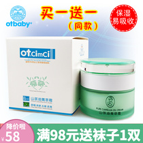 otbabyMountain tea oil Jing Cream Baby Face Cream Baby Natural Autumn Winter Tonic moisturizing nourishing and anti-cracking face cream