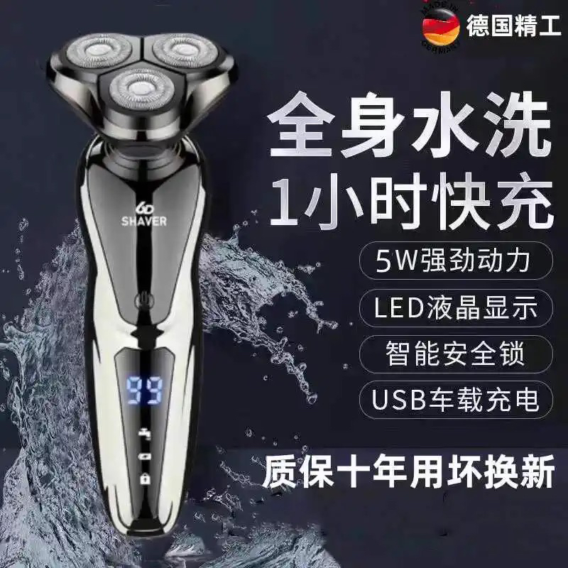 🌟德国进口电动剃须刀6D：全能刮胡新体验！⚡💦