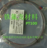 Устойчивость к гидроизоляции термическая устойчивость/термическая электрическая марионетка железа