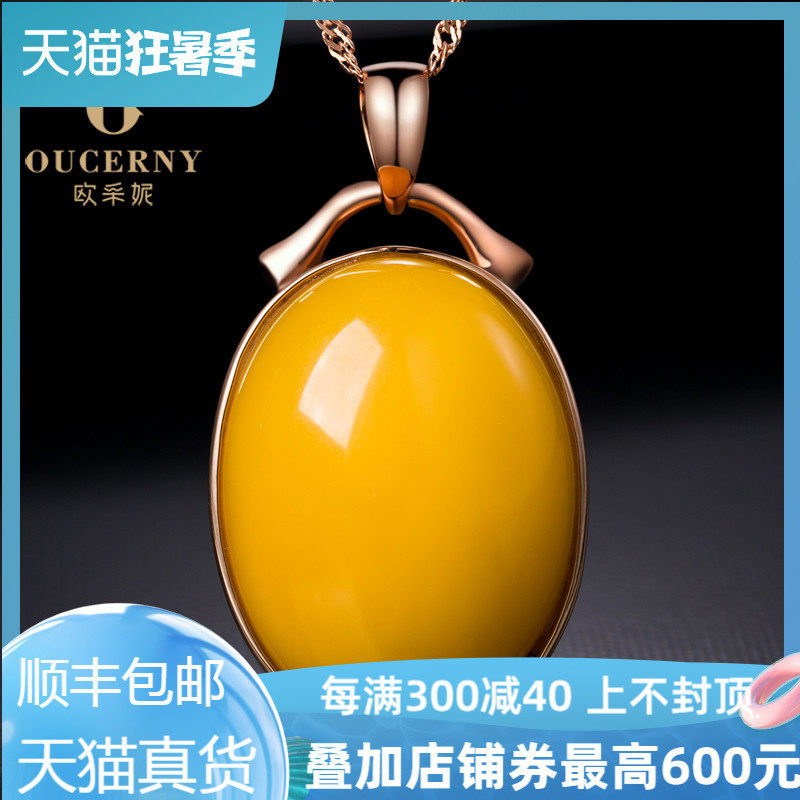 Eugenie Beeswax pendant 18K gold inlaid natural Baltic Amber Chanterelle yellow honey pendant for women