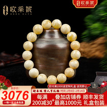 Eucene Russian honey wax bracelet full of honey white nectar natural white wax single circle ball amber bracelet bracelet