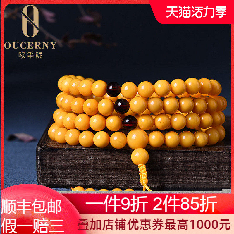 Beeswax hand string 108 Buddha beads full honey Chanterelle yellow Russian natural amber beads multi-circle bracelet for men and women