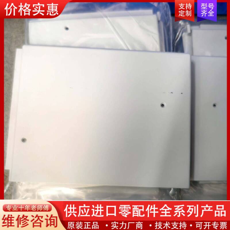 Negotiable Price for White Side Panels for Circuit Breakers, Cheap Sale, Ample Stock Available