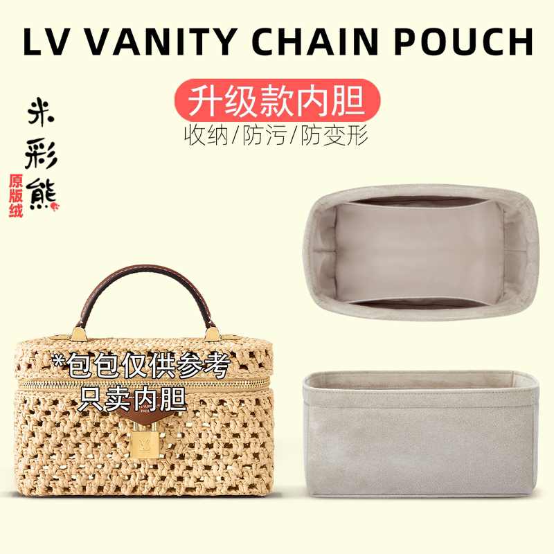 Mi Cai Xiong Is Suitable for Lv Vanity Chain Pouch Raffia Cosmetic Bag Inner Organizer Storage Bag Mi Cai Xiong Is Suitable for Lv Vanity Chain Pouch Raffia Cosmetic Bag Inner Organizer Storage Bag