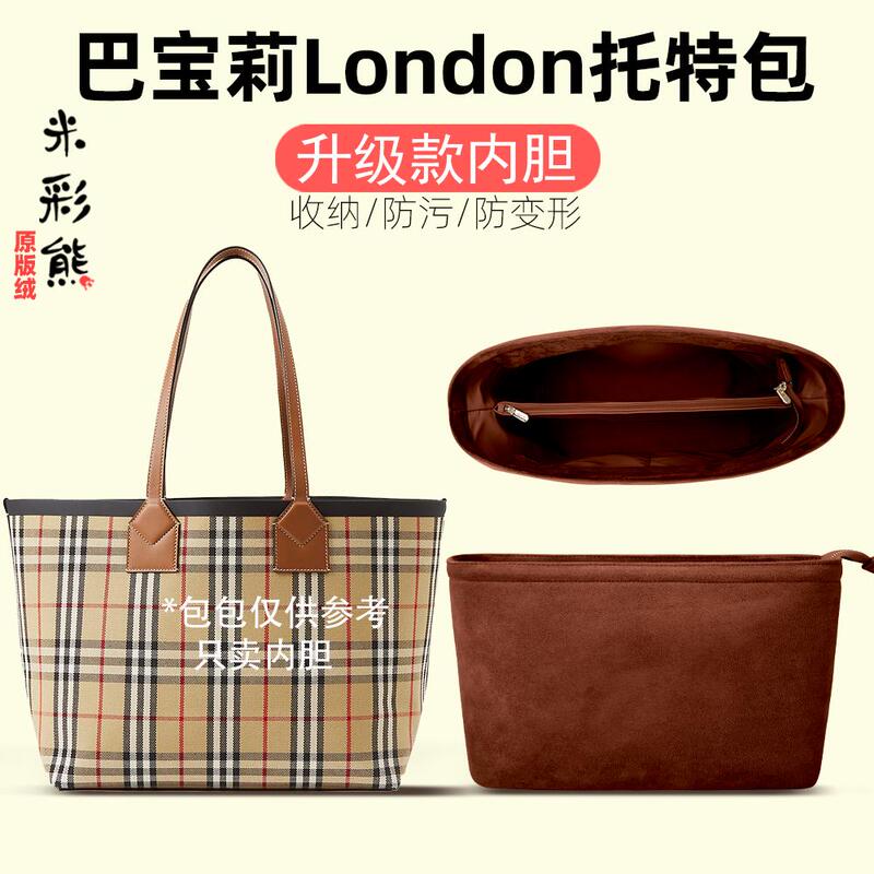 Mi Cai Xiong Is Suitable for Burberry London Plaid Tote Bags, Tote Liner Bag, Storage Bag, and Bag Organizer