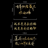 Мне нравятся только вы, которые создали наклейки на мобильные телефоны вокруг романов Чу Чуюан