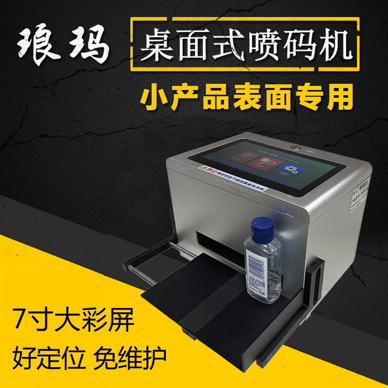 Desktop Spray Code Machine Small Product Spray Code Desk Type Manual Spray Code Machine Static Spray Cosmetics Date-Taobao