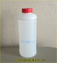 Small character inkjet printer cleaning agent Inkjet printer cleaning liquid wiping code water maintenance liquid