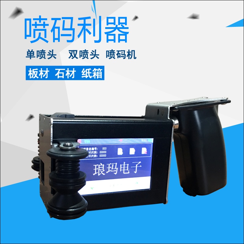 Langma hand-held carton inkjet printer Joinery board typewriter Plate inkjet printer Hand-held anti-channeling cargo inkjet printer