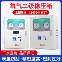 Medical Gas Detection Voltage Regulator Tank Air Secondary Decompression Case Oxygen sealing alarm box Number of display with flow meter valve