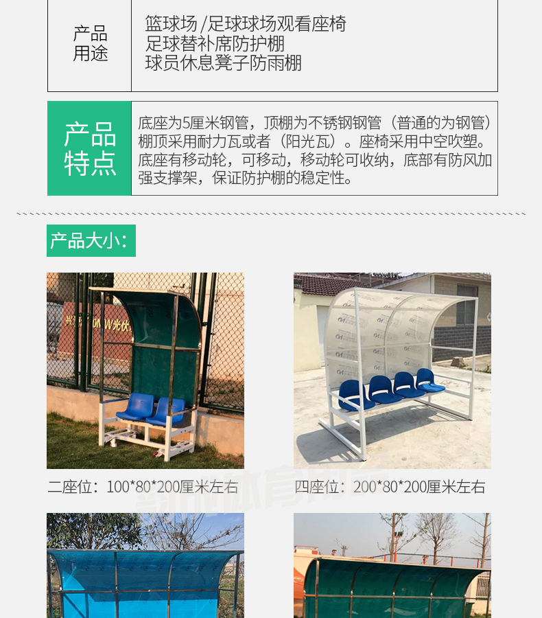 Футбольный замена_08.jpg