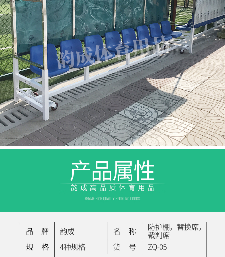 Футбольный заменитель_07.jpg