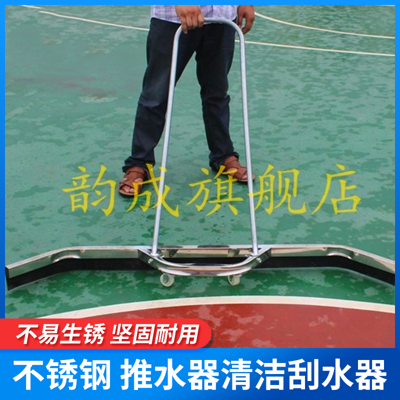 Yuncheng site mop stainless steel water pusher wiper plastic site cleaning appliance Durable cleaner