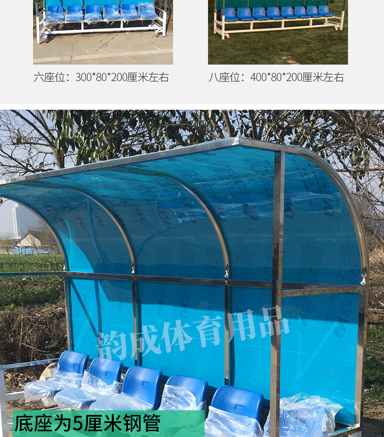 Футбольный замена_09.jpg